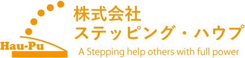 株式会社ステッピング・ハウプ